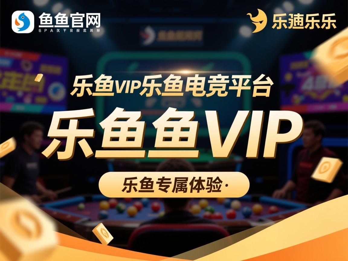 乐鱼体育app网址-2024年埃及队世界杯表现：如何突破技术瓶颈，埃及进世界杯