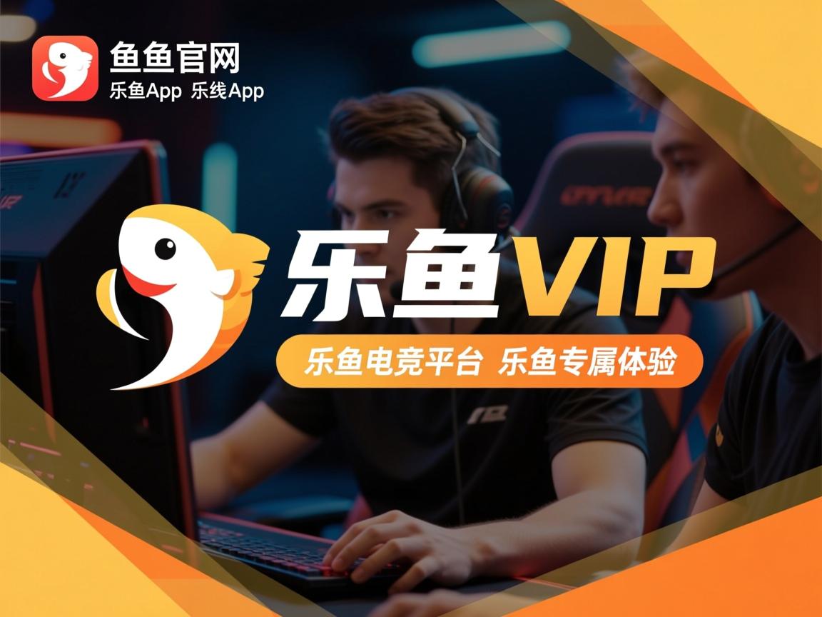 乐鱼官网安全-压哨战术布置的空间选择优先级，压哨ko